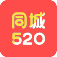 同城520